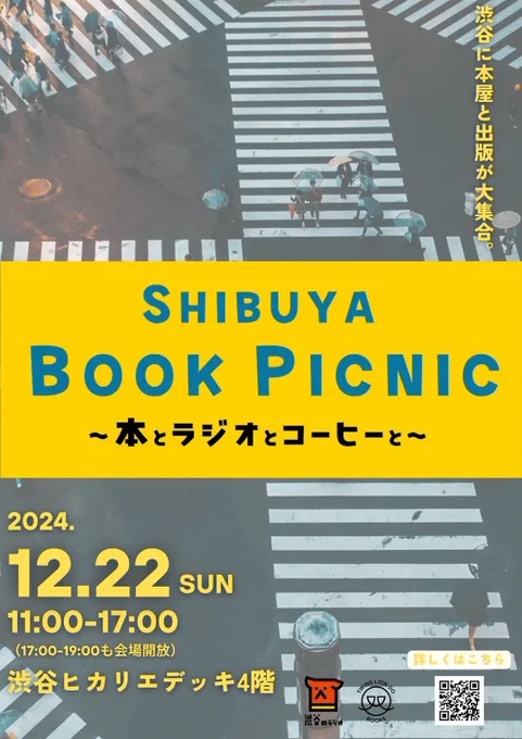 【告知】渋谷ヒカリエで開催される SHIBUYA BOOK PICNIC に神慶画集『KARAT』を委託していただくことになりました!私も参加しますのでぜひお越しください!開催時期:12/22(日)11:00〜17:00委託先:Outset()/魔都喫茶() 