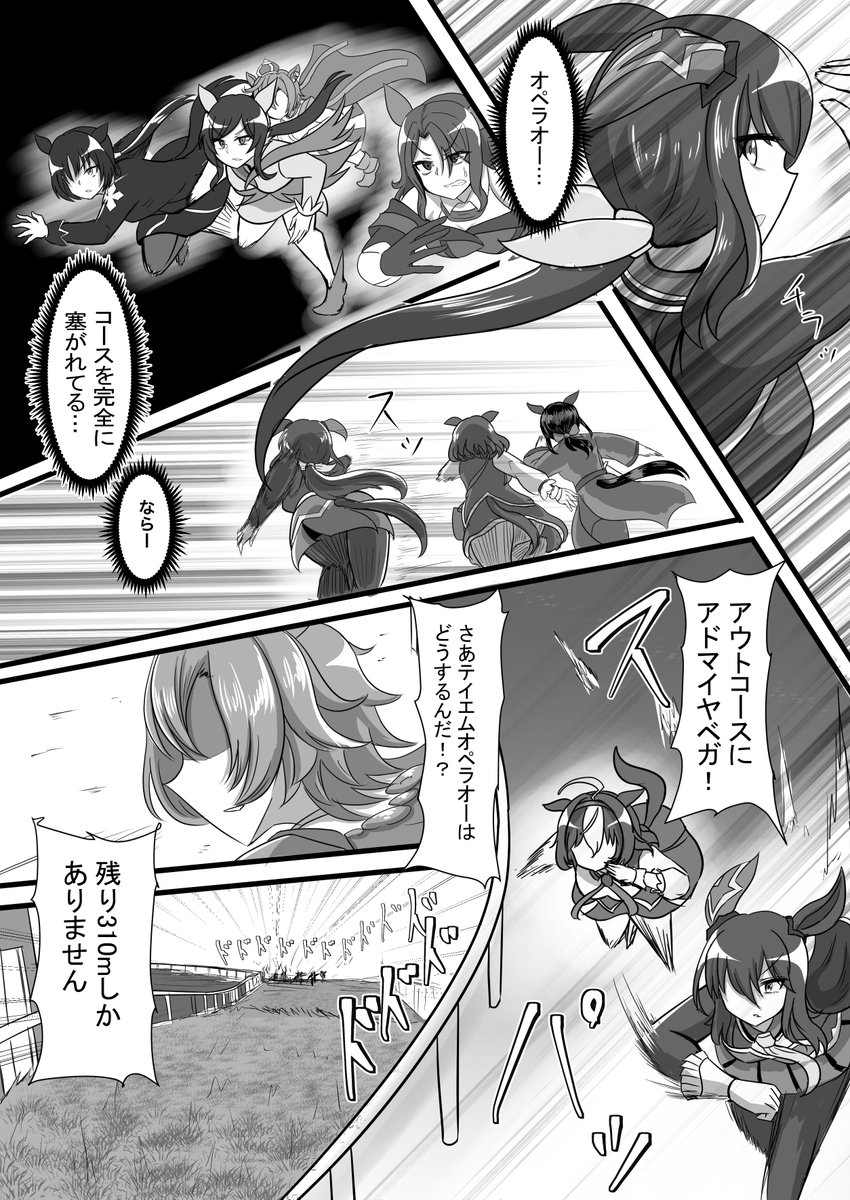 ナリタトップロードが有馬記念の頂点を目指すお話② 