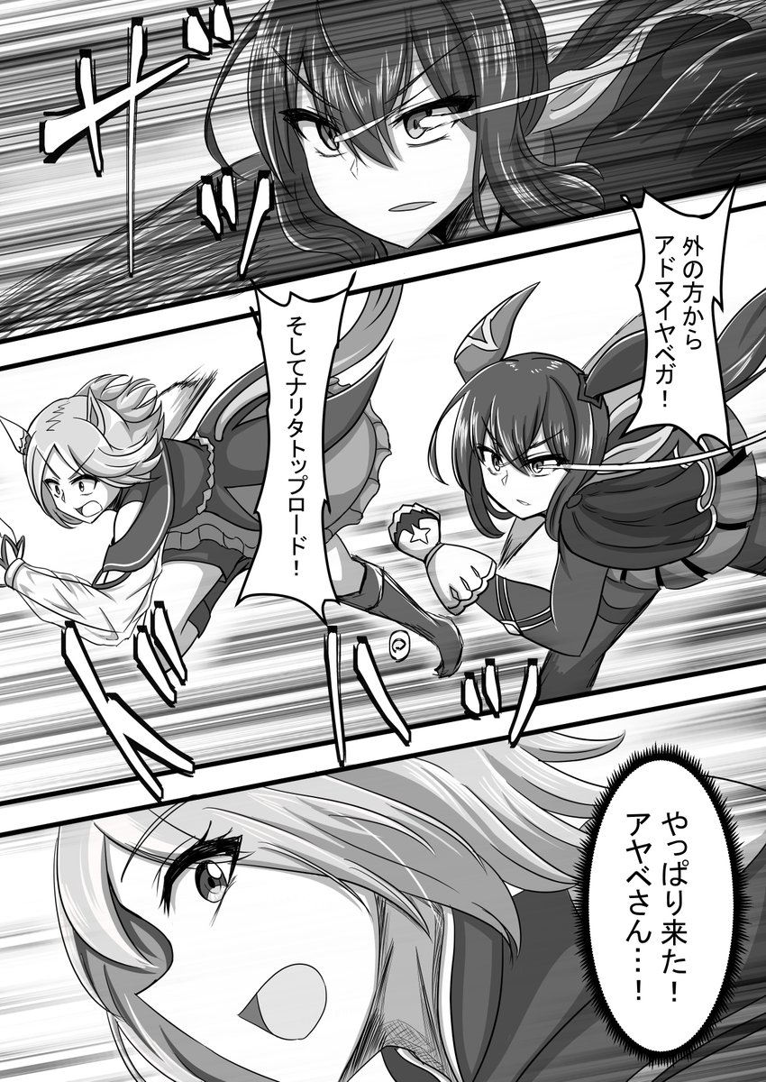 ナリタトップロードが有馬記念の頂点を目指すお話② 