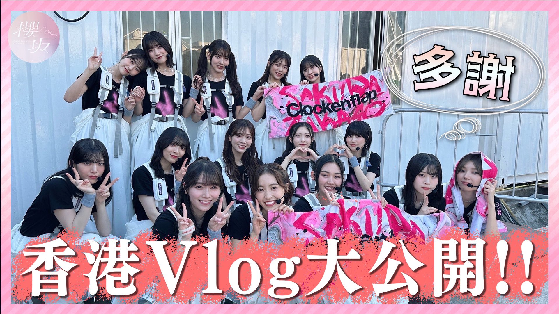 NEWS LIVE映像 まとめ 櫻坂46、スタジアムライブ映像作品のダイジェスト映像公開
