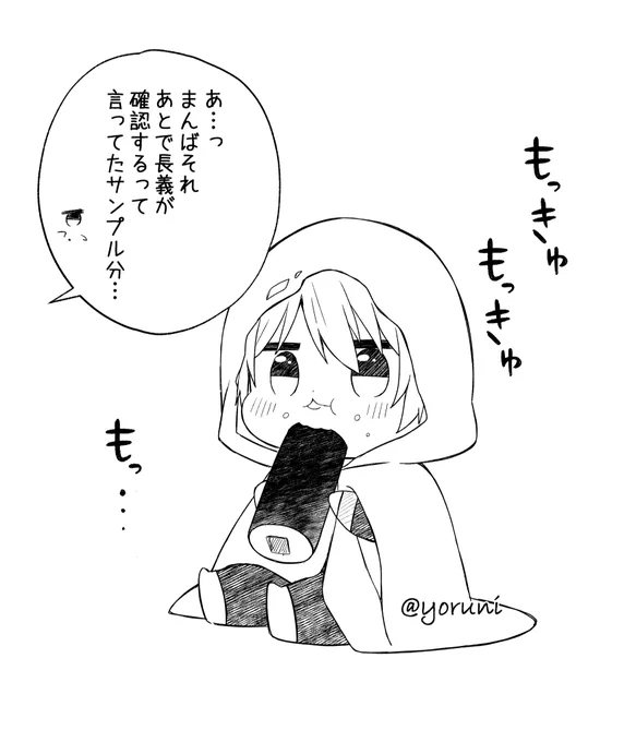 伯仲恵方巻きをフライングもぐもぐするベビまんば( '༥'。 )※ショタベビ本丸 
