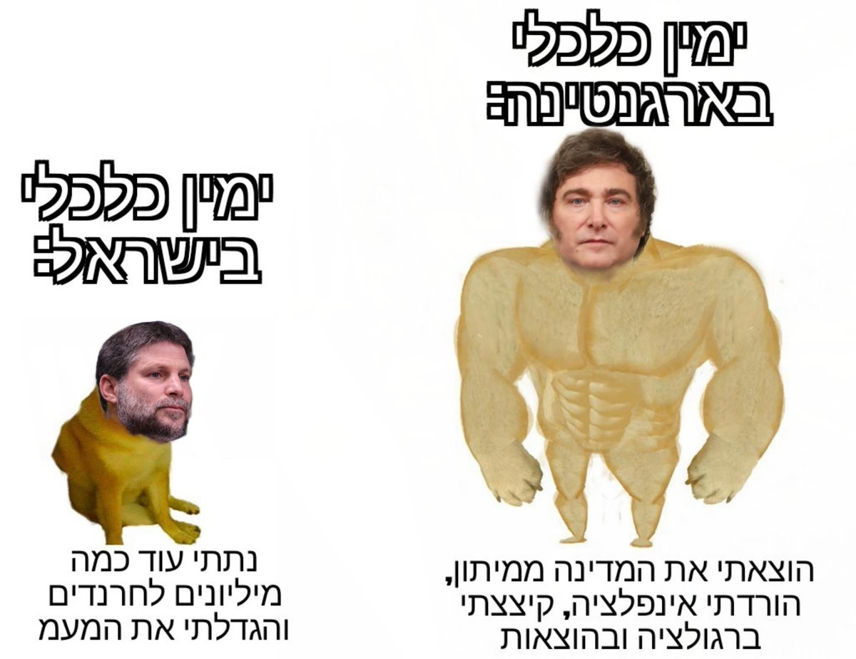 האכזבה