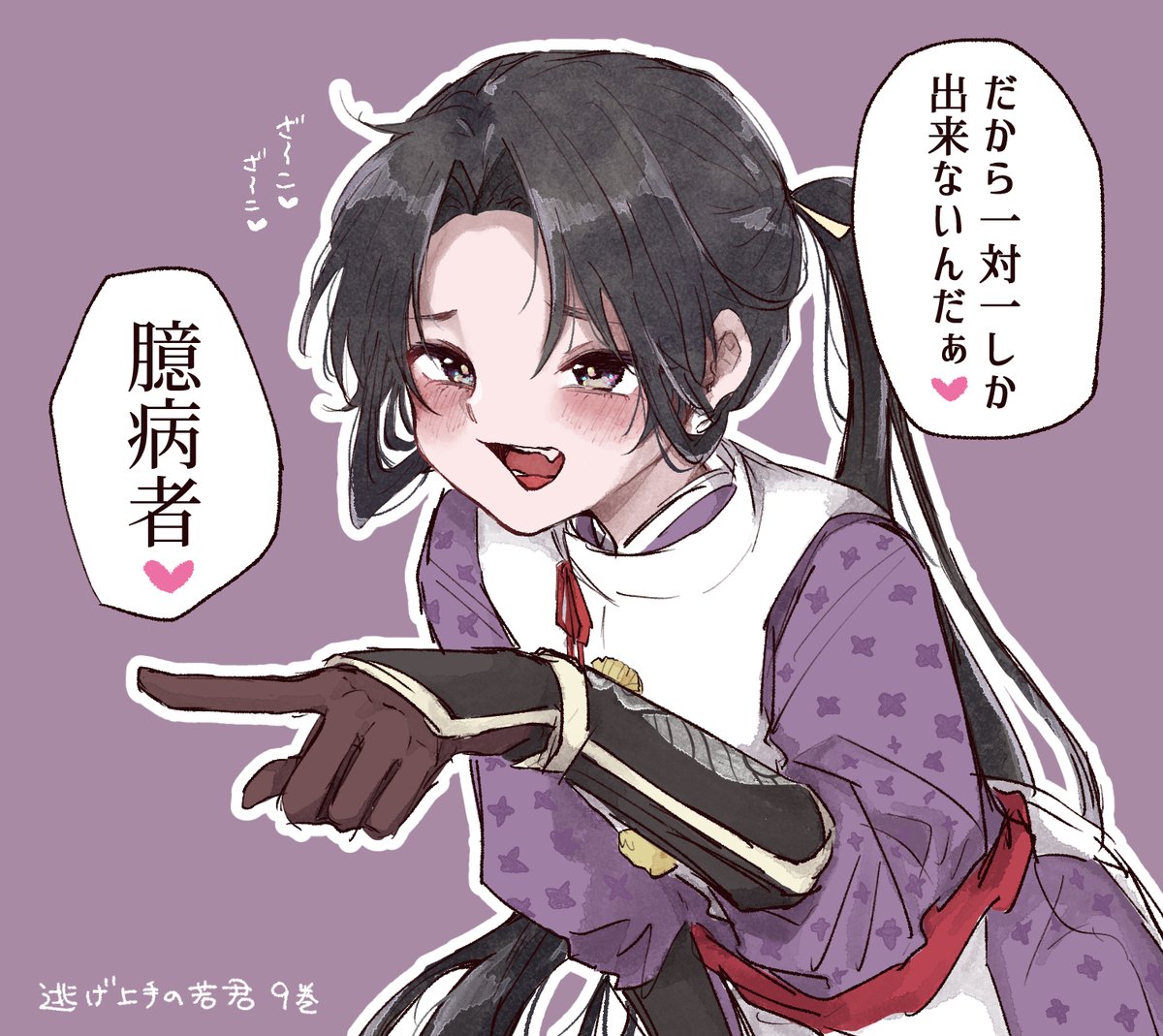逃げ若の漫画読んでてテンション上がったシーンです 