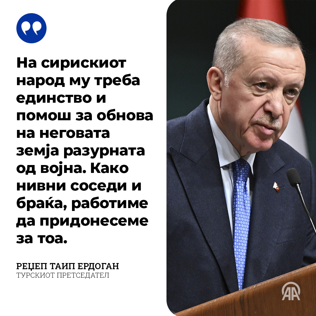 Ердоган повика на глобално единство, правда и напори за обнова на Сирија, разурната од војна v.aa.com.tr/3428956