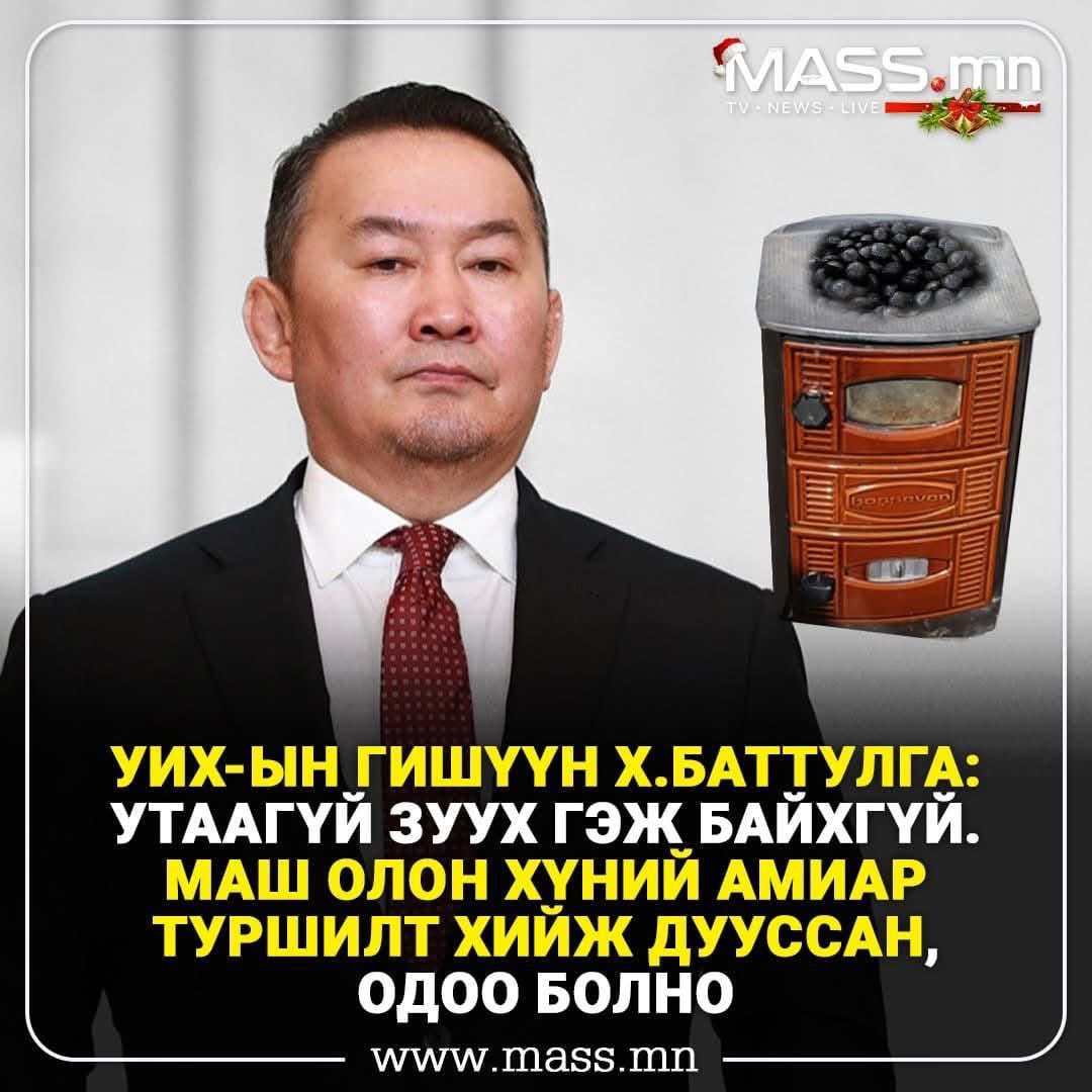 Мянга уран донгодож уянгалаад хийсэн нүгэл чинь улам л тодрох болно чи бол Монголын дайсан..