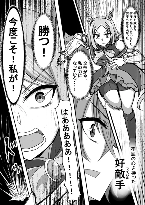 ナリタトップロードが有馬記念の頂点を目指すお話⑤