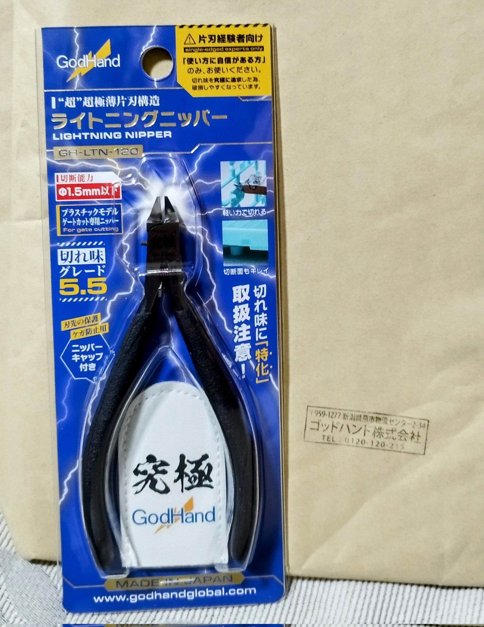 ゴッドハンドライトニングニッパー GH-LTN-120 ゴッドハンド