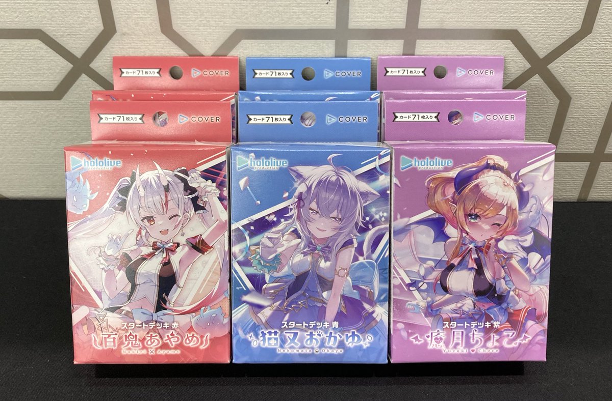 🎉【#ホロカ 商品情報】🎉 ついに明日発売‼️ 『hololive OFFICIAL