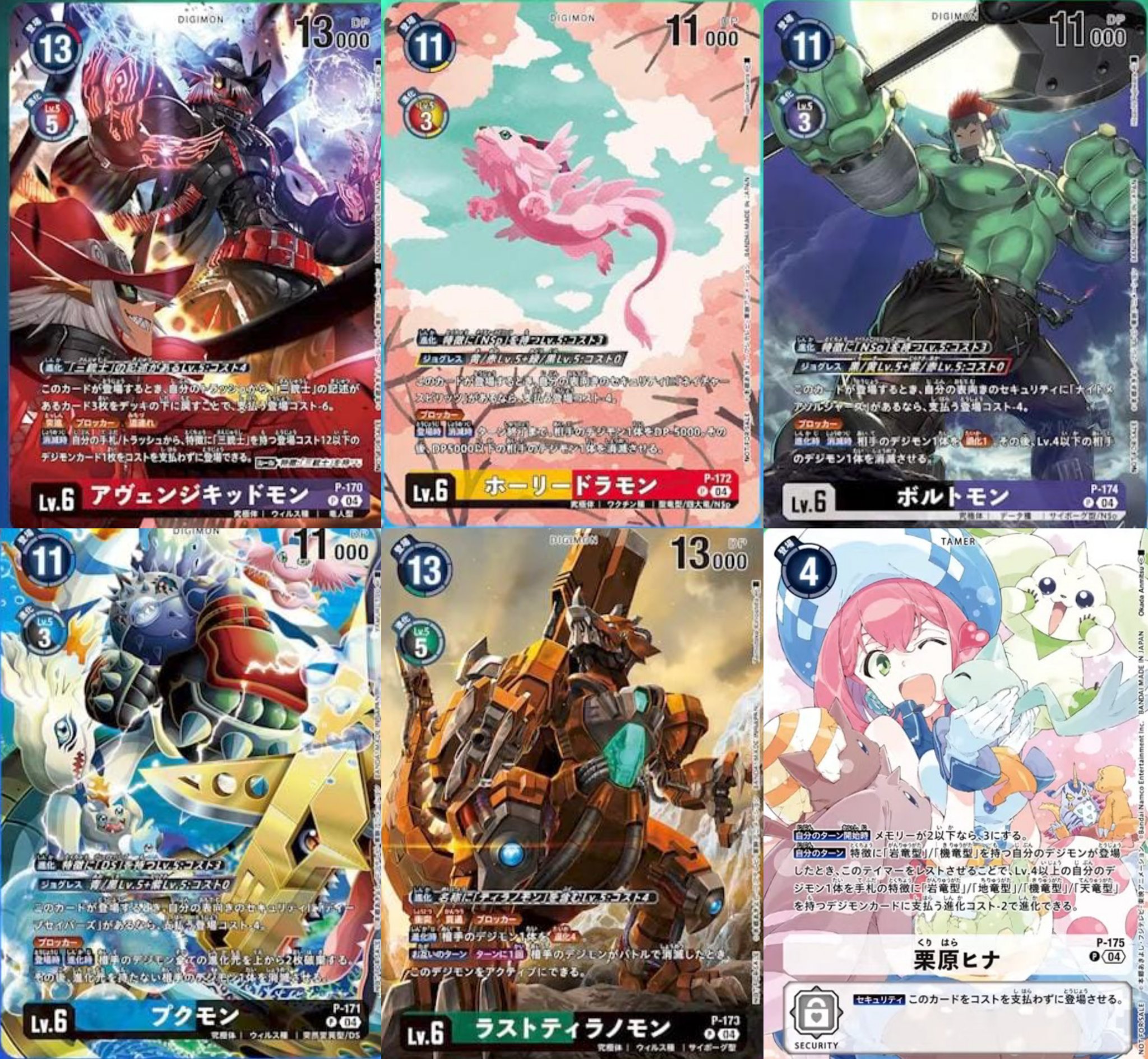 拡張パック デジモンカードゲーム ブースタ－パック OVER THE X