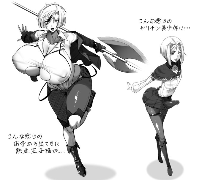 ヤリチン美少年 ✕ 爆乳王子様 