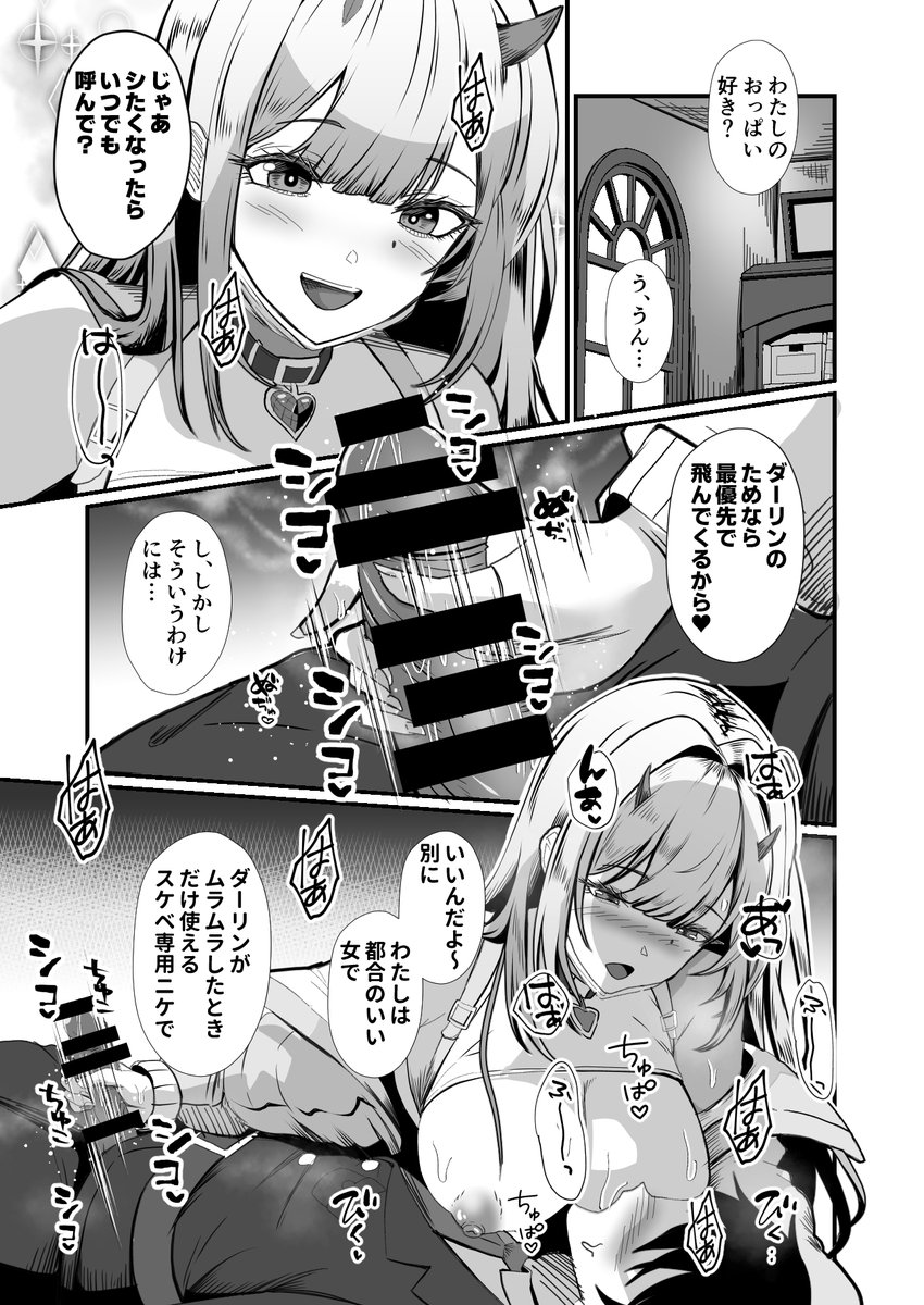 冬コミ新刊入稿しました!新刊出ます!
NIKKEバイパー本「二番目の女バイパー」
1日目東7t-11b/2日目東4リ-46b
なぜか今回は2日とも当選したのでどちらでも来れるほうでどうぞ!
委託通販などは決まり次第このポストにツリーでお知らせします
#C105