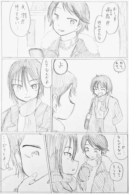 #バディ管理班の二人PART8
「男女の友情は…」 