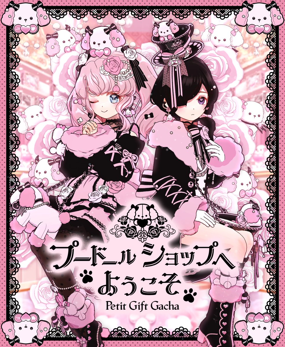 mirrativ_jp's tweet photo. 【12/20 ~ 1/3】
🎀プードールショップへようこそ🎀
🐩Petit Gift Gacha🐩

カワイイぬいぐるみが並ぶ💝
街の小さなドールショップ🛍

その中でもひときわ輝く少女に💖
想いを寄せる少年は
神様に願い事をしました…✨

プードルがモチーフ🐩のロリィタ風ドール衣装が登場🎀
https://t.co/lJ81jYOnUu https://t.co/xALEOuSQn0