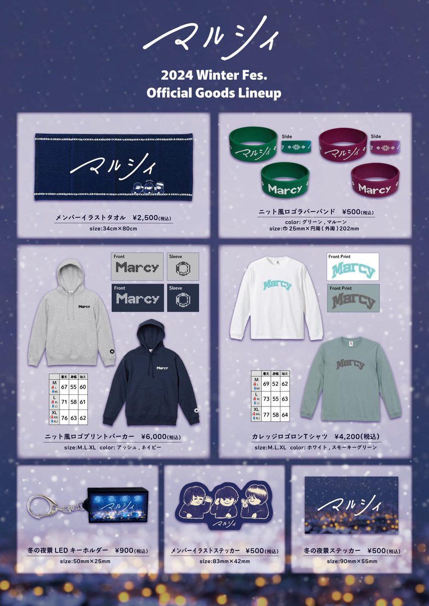 新グッズ解禁‼️🎉🎊】 冬フェスグッズ解禁🎉 12/21(土)「BEAT PHOENIX