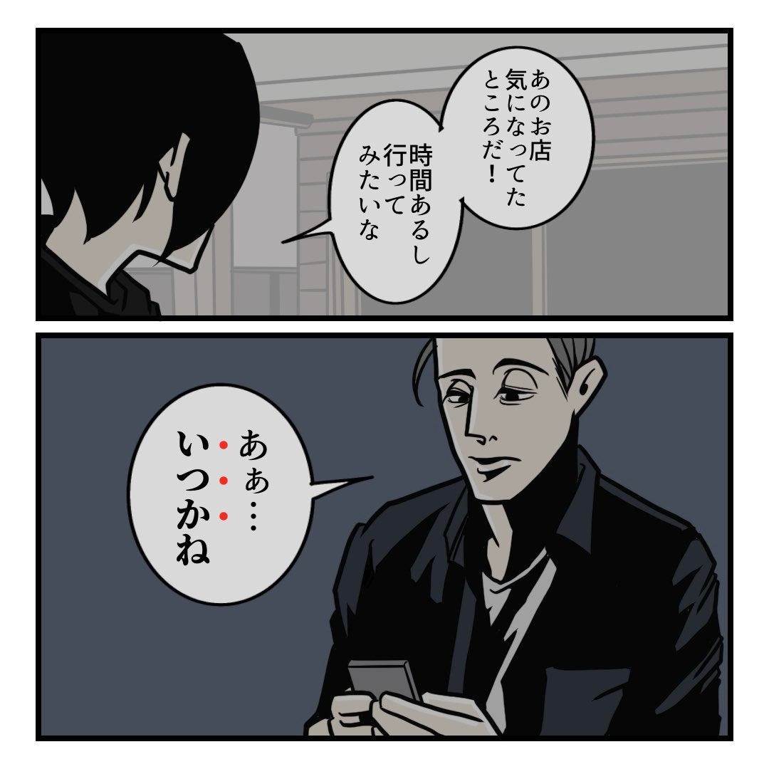 夫の口癖がたまらなく好き(1/3) 