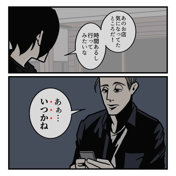 夫の口癖がたまらなく好き(1/3) 