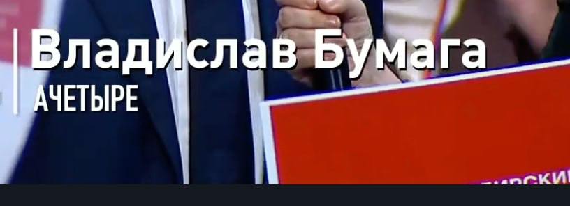 Ачетыре