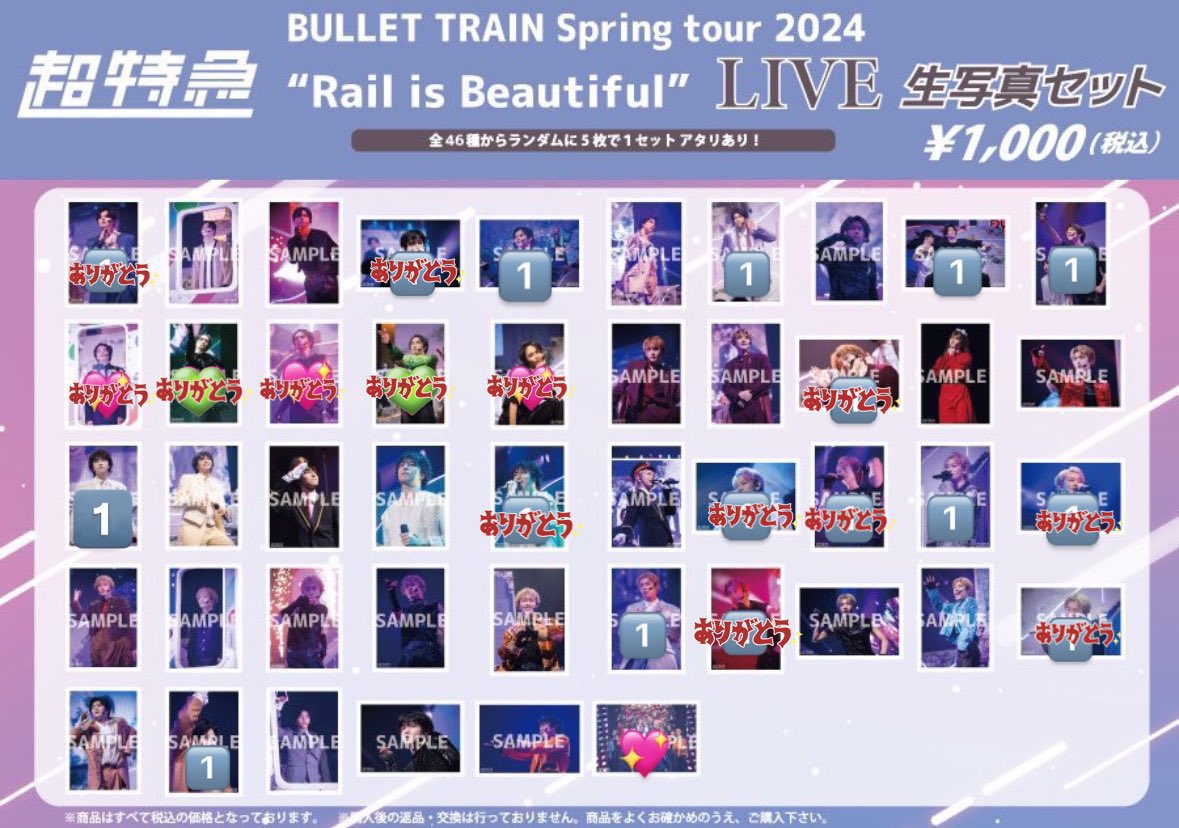 超特急 JOKER 生写真 交換

譲→🔢(カイ、ユーキ、タカシ、ハル)

求→💖タクヤ、集合

JOKER代々木での交換優先。
お返事にお時間いただく場合がございます🙇🏻‍♀️
お気軽にお声がけください🌱