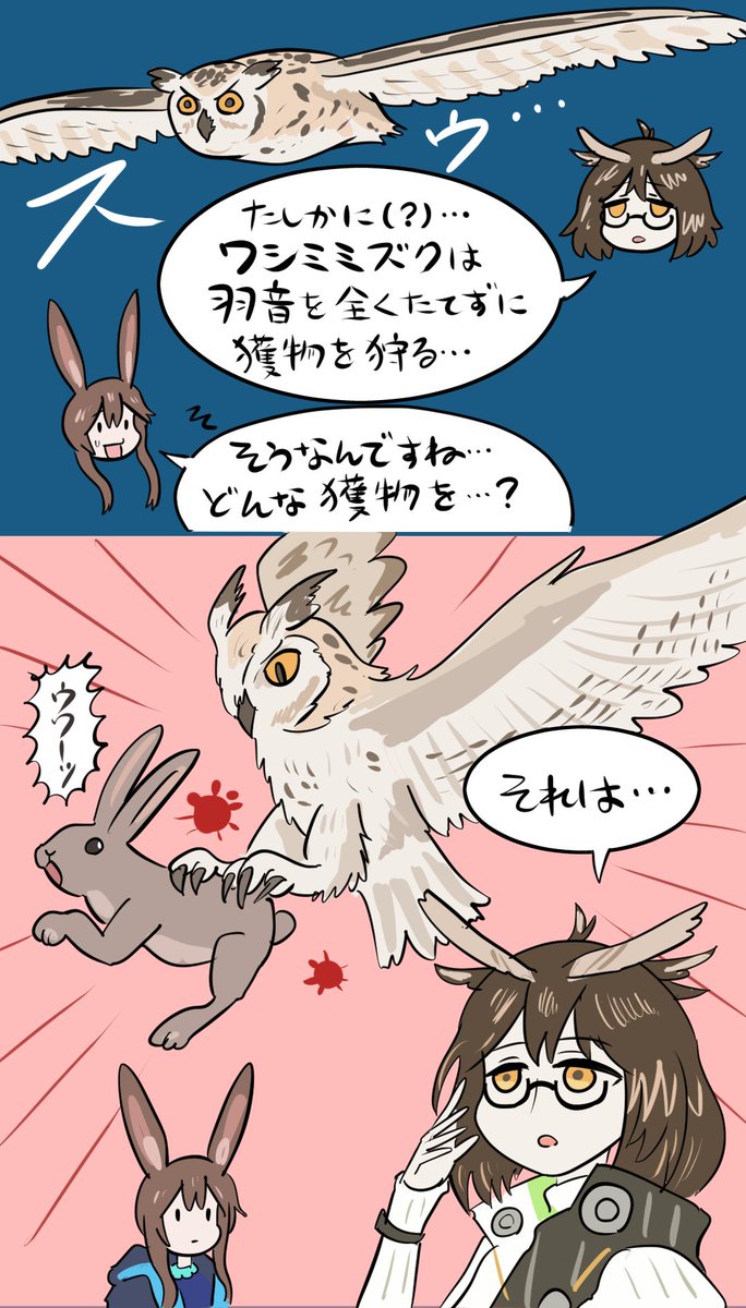 最近『アークナイツ』始めた。サイレンスさんが好き(つよくてやさしくてミミズクだから) 