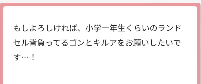リクエストありがとうございました!🎒
あまり小さくなりませんでした🙏💦 