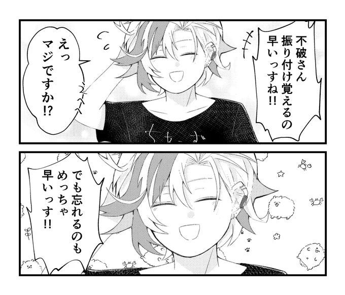 #絵スコート
覚えたり忘れたりする不破湊さん 