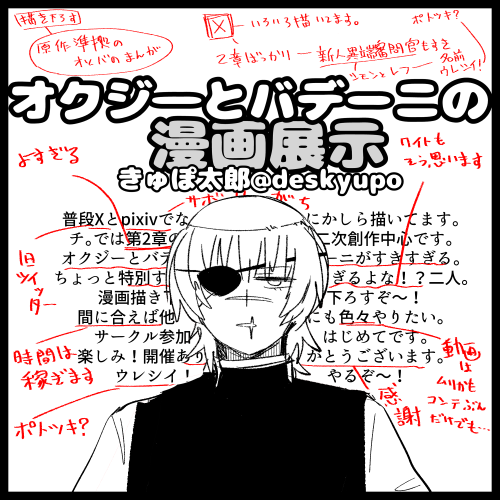 取り急ぎ用意したサークルカット 元ネタ伝わんなかったらただのヤバい奴
後ろの文字は読まなくていいです 