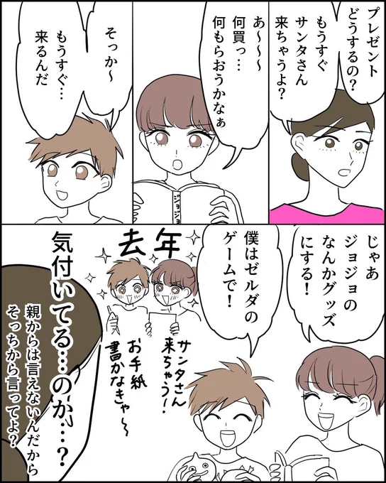 そのテンション…まさか…おまえ達……っっ!? 