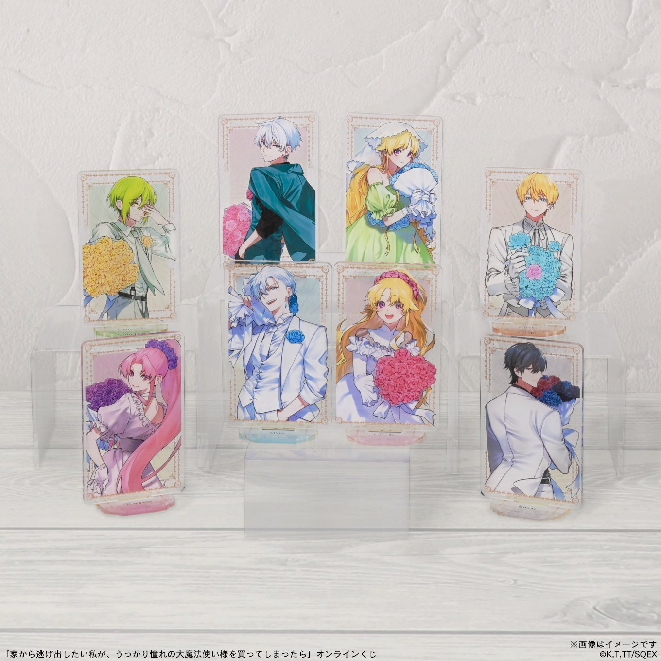 くじ詳細｜SQUARE ENIX