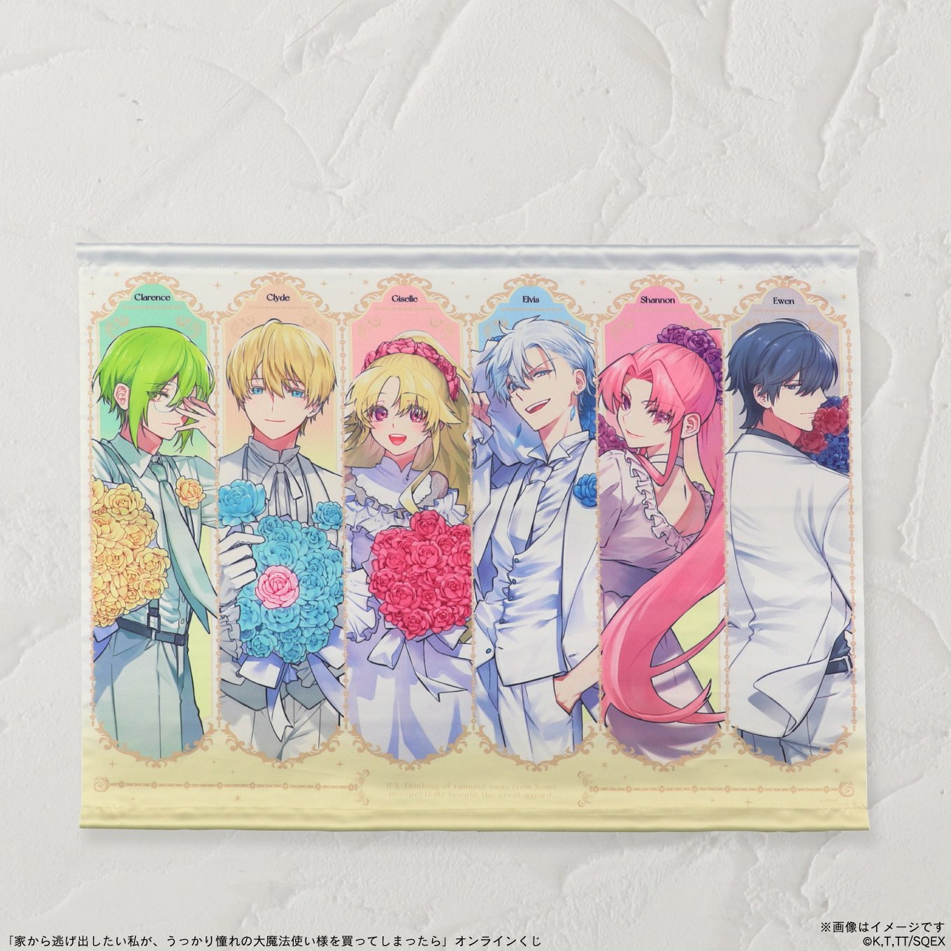 くじ詳細｜SQUARE ENIX