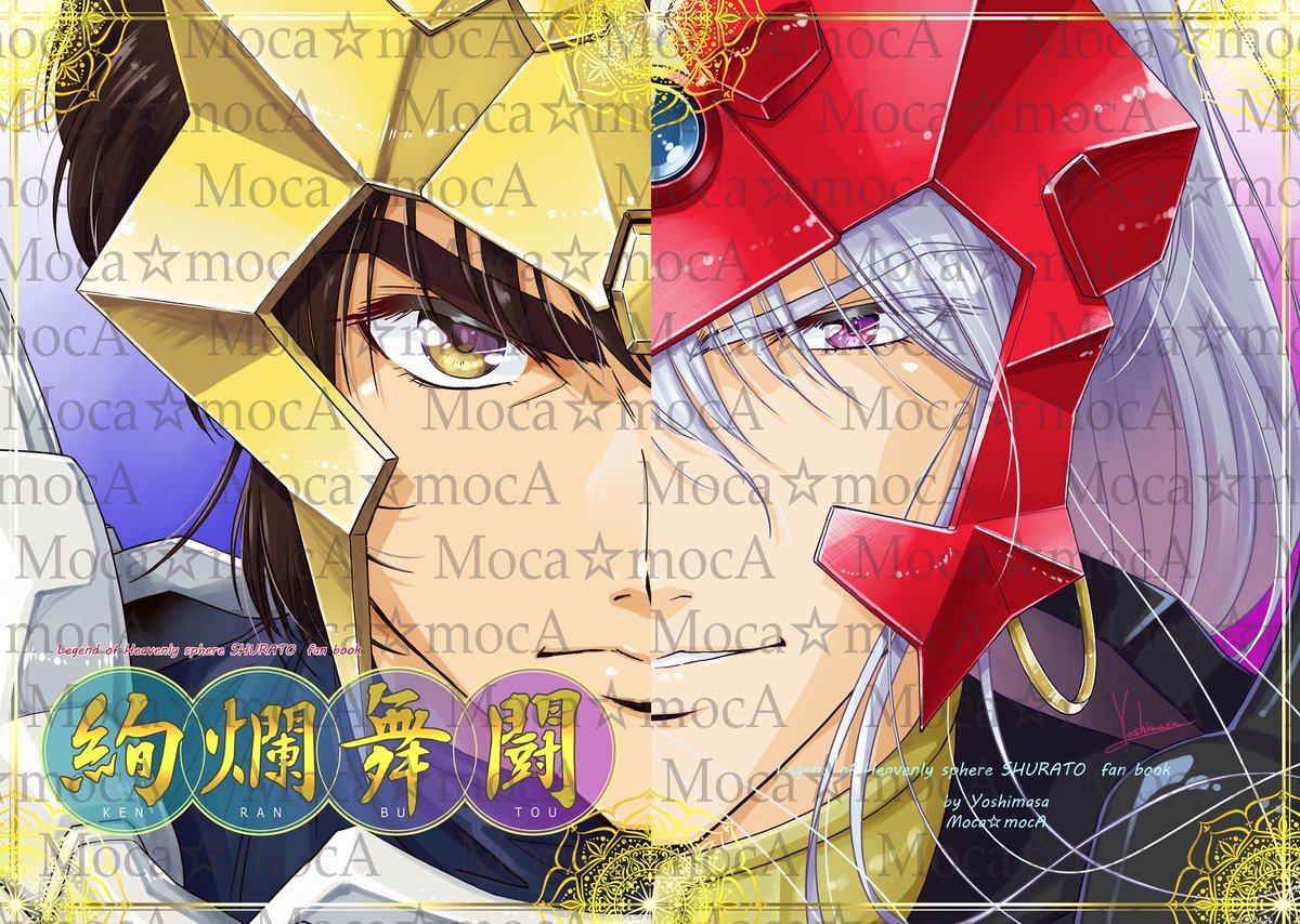 ☆mocaページ☆ モカ (@moca_00501) / X