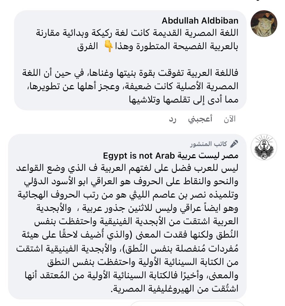alk3aam's tweet photo. يبدو أن احدهم نقل منشوري هذا لمعقل المصريين "الفيزبوك" وقام المصري الكيميتاوي بالهبد:

أبو الأسود الدؤلي عربي من قبيلة كنانة ولد في مكة🇸🇦
و نصر بن عاصم الليثي كذلك عربي من قبيلة كنانة.

ووضع النقاط على الحروف بأمر و إشراف من الحجاج بن يوسف الثقفي وهو عربي ولد في الطائف🇸🇦 https://t.co/AULT8p0Hiq