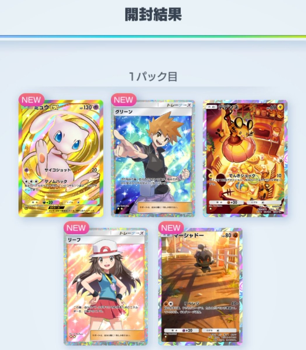 chip_krpr's tweet photo. 2000分の1引き当てたー!
#ポケポケ https://t.co/T5KUZ9wkLY