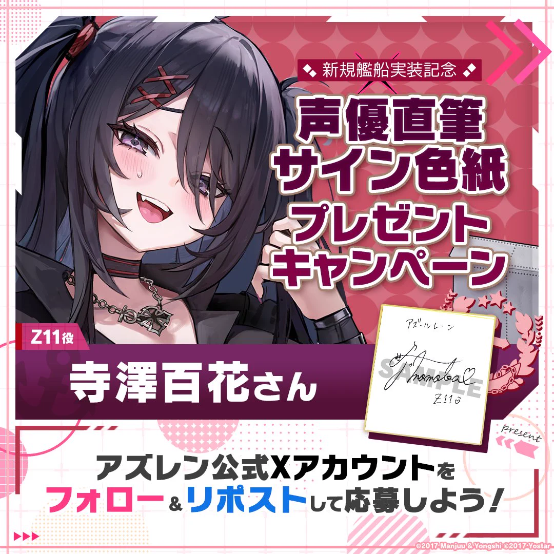 アズールレーン公式 on X: 