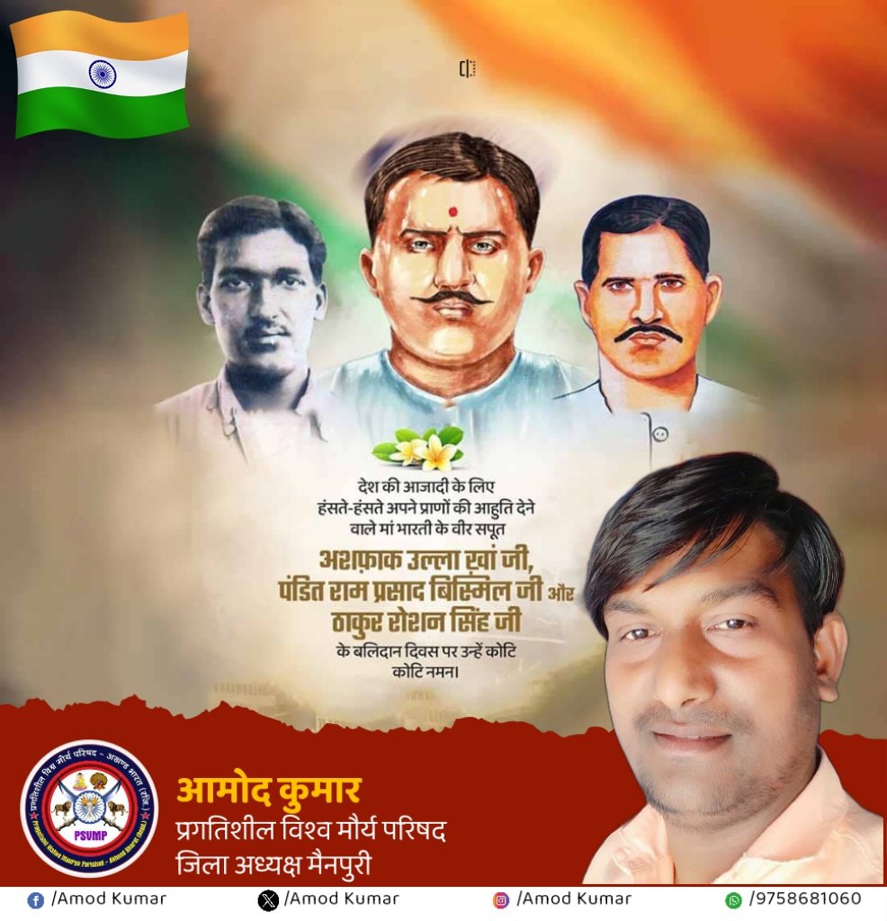 AmodKumar111's tweet photo. सत सत नमन https://t.co/SlrAQ6vzap