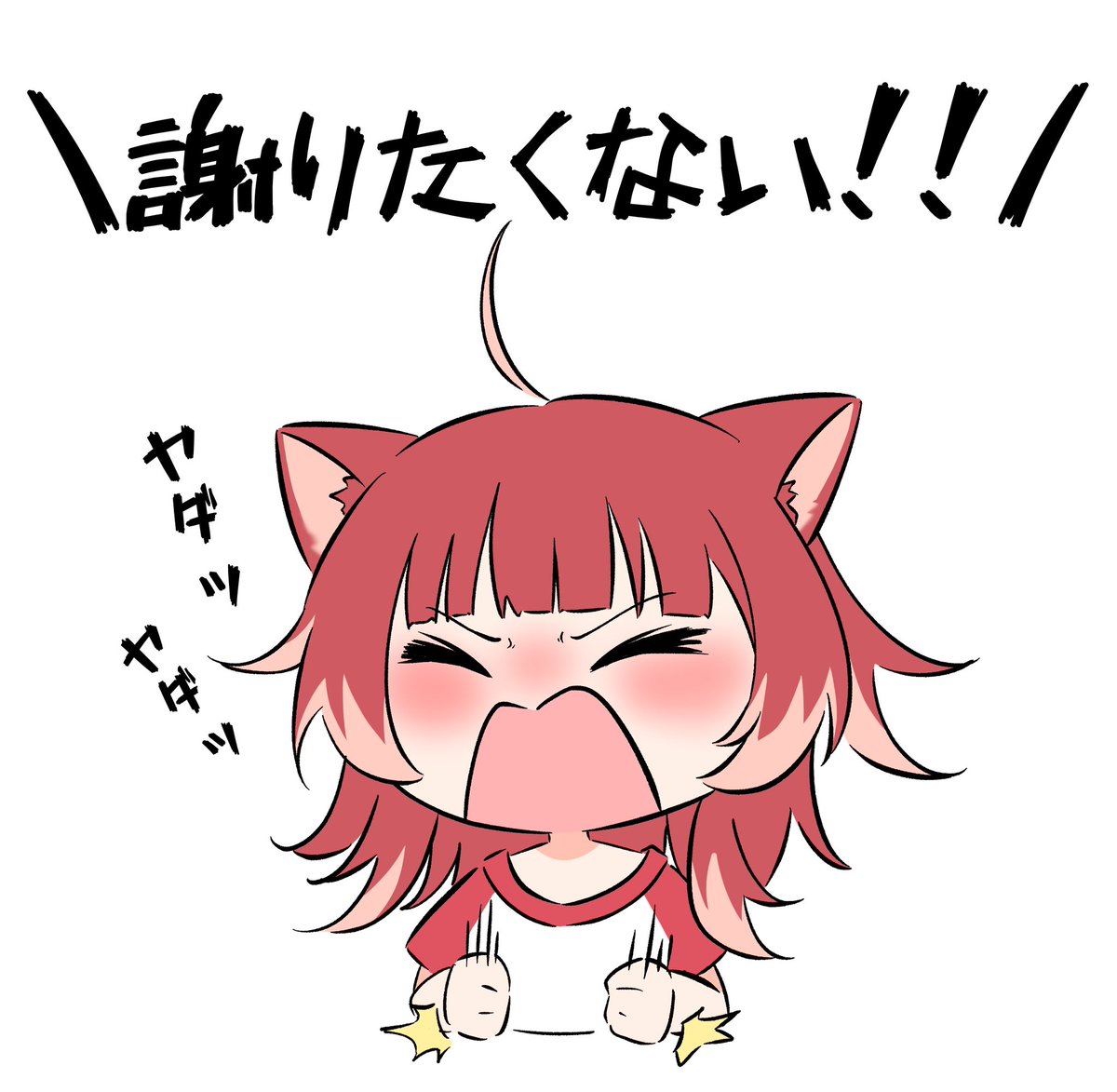 tori_wasa_'s tweet image. 絶対に謝りたくないカルビ🥩
 #karunyart   #VCRGTA３   #VCRGTA絵