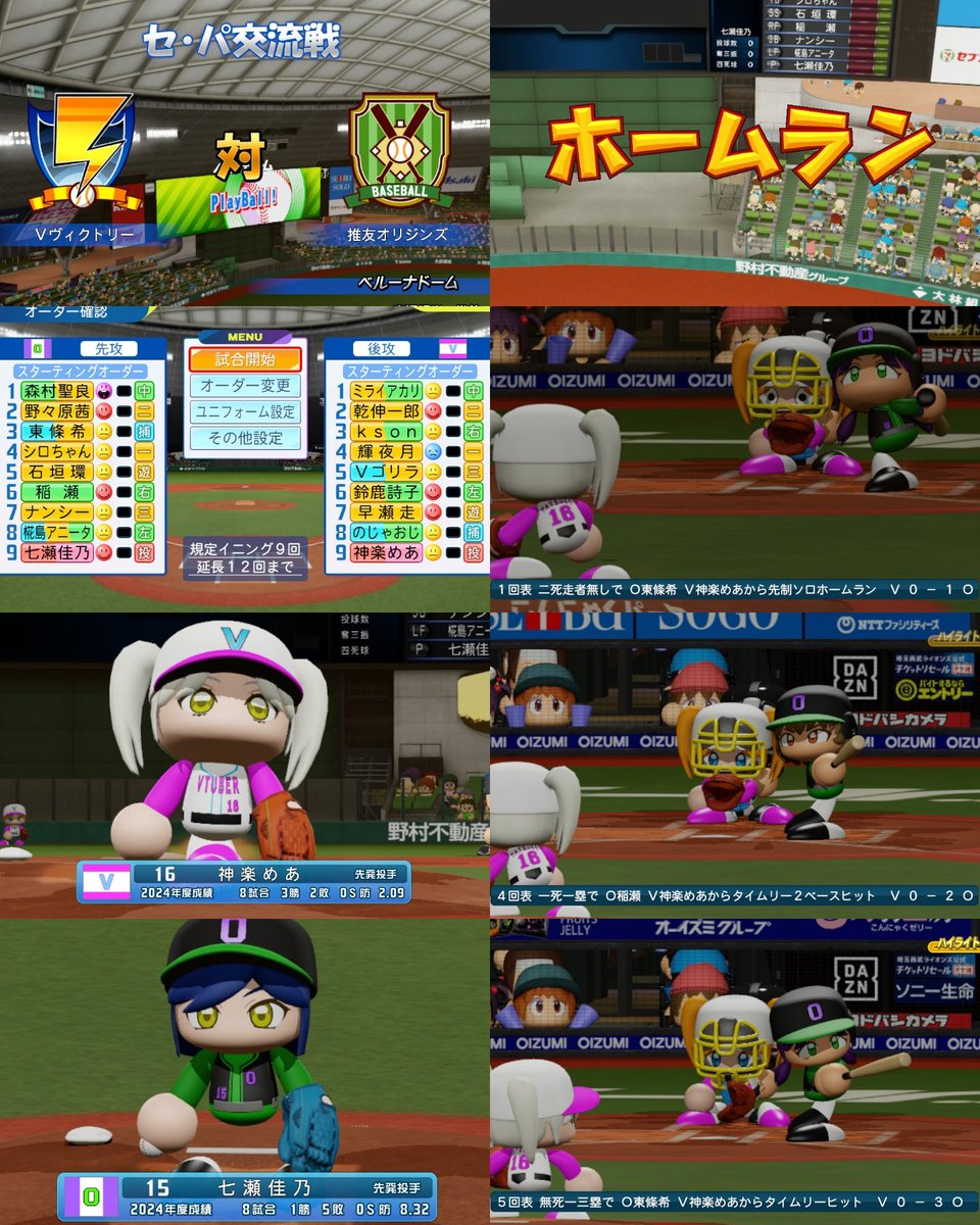 o_origins's tweet photo. 【5/31_vsヴィクトリー_交流戦】
○勝利(6-0)
勝：七瀬佳乃(4勝)→ヤマトイオリ
　→鹿角聖良→川口息吹
敗：神楽めあ(4敗)→因幡はねる
ヒーロー：七瀬佳乃
O打点：東條希(12号)、石垣環
　　　シロちゃん、稲瀬菊子
V打点：なし
#パワプロ2024 https://t.co/UmaYLVkhpJ