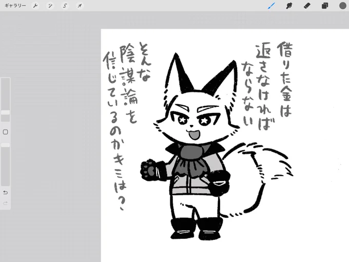 ノーザークさんから見たら、借りた金返すヤツら全員コレなんだろうな。 