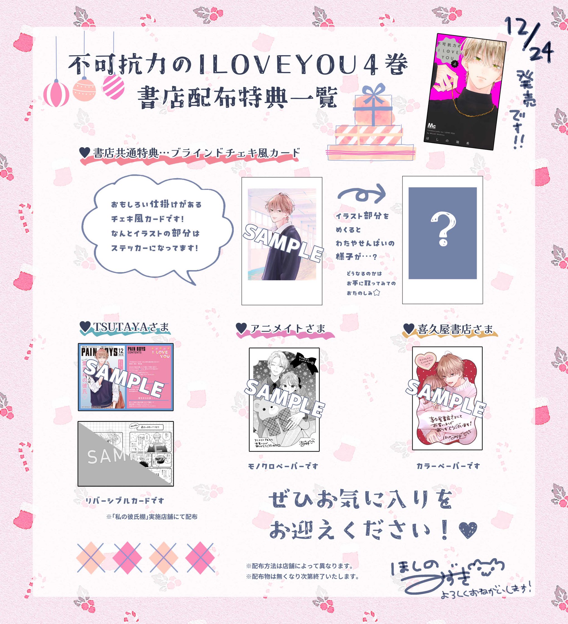 100％品質 ほしの瑞希  X: on その他