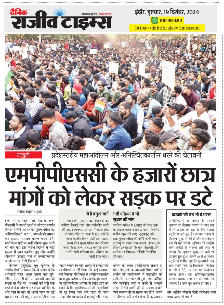 <a href="/DrMohanYadav51/">Dr Mohan Yadav</a> इंदौर की सड़कों पर हाहाकार मचा हुआ हैं।
इनकी भी सुध लीजिए महोदय।
प्रदेश का युवा परेशान है।
ओर आप योजनाओं का ढिंढोरा पटने में व्यस्त हैं।
<a href="/MPYuvaShakti/">|| MP Yuva Shakti ||</a>
<a href="/NEYU4INDIA/">NEYU || National Educated Youth Union</a> <a href="/NEYU4MP/">NEYU MADHYAPRADESH</a> <a href="/yuvahallabol/">Yuva Halla Bol</a> <a href="/DainikBhaskar/">Dainik Bhaskar</a> <a href="/BansalNewsMPCG/">Bansal News</a> <a href="/patrika_mp/">Patrika Madhya Pradesh</a> <a href="/Radheyjaat01/">Radhe Jaat</a>