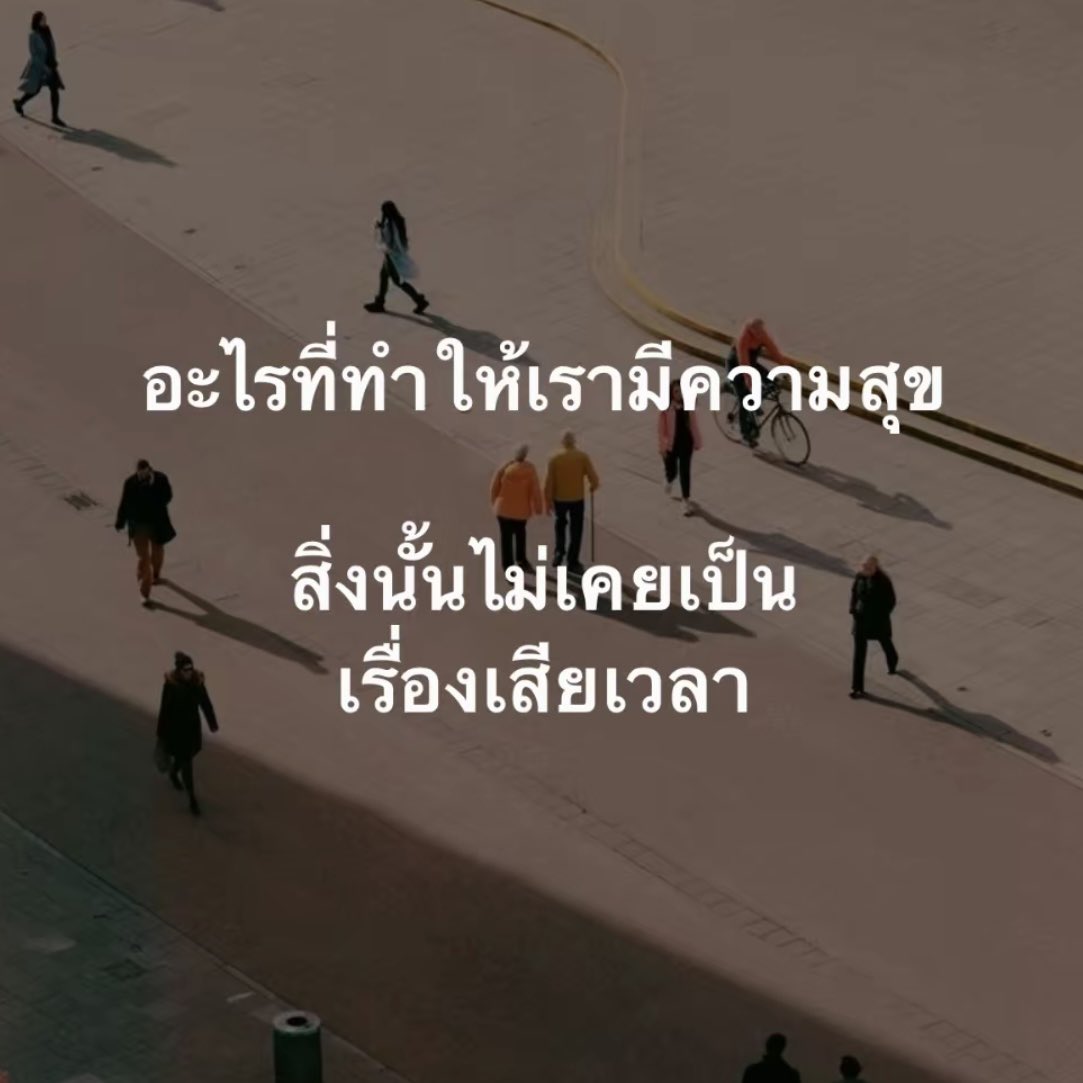 ประโยคนี้จริงมากกก 10,000%