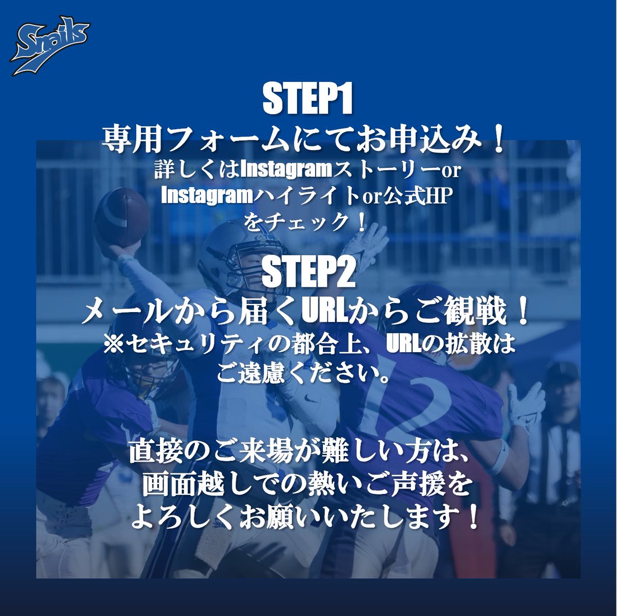 【YouTubeLIVE配信のお知らせ】

入れ替え戦では、YouTubeLIVE配信を行います。
「2部リーグ昇格」をかけた大事な再戦。
直接のご来場が難しい方は、ぜひ画面越しから熱いご声援をよろしくお願いいたします。

お申し込みはこちらから
forms.gle/fortR57uCDTZSF…

#東京学芸大学
#americanfootball