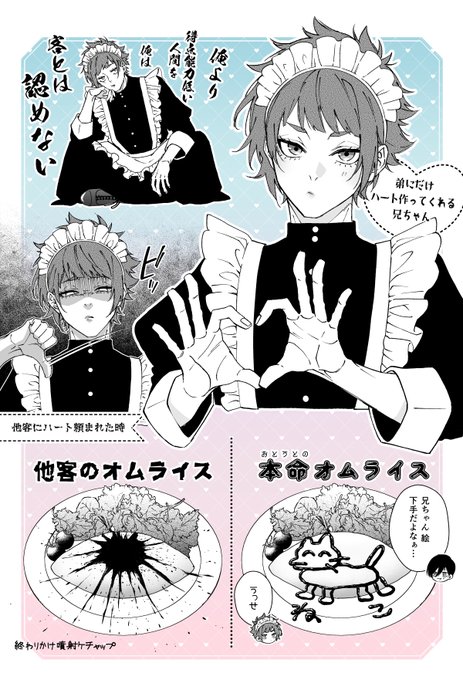 ゆた(@yto3o) さんのマンガ一覧 : いいね順 : 3ページ目 | ツイコミ(仮)