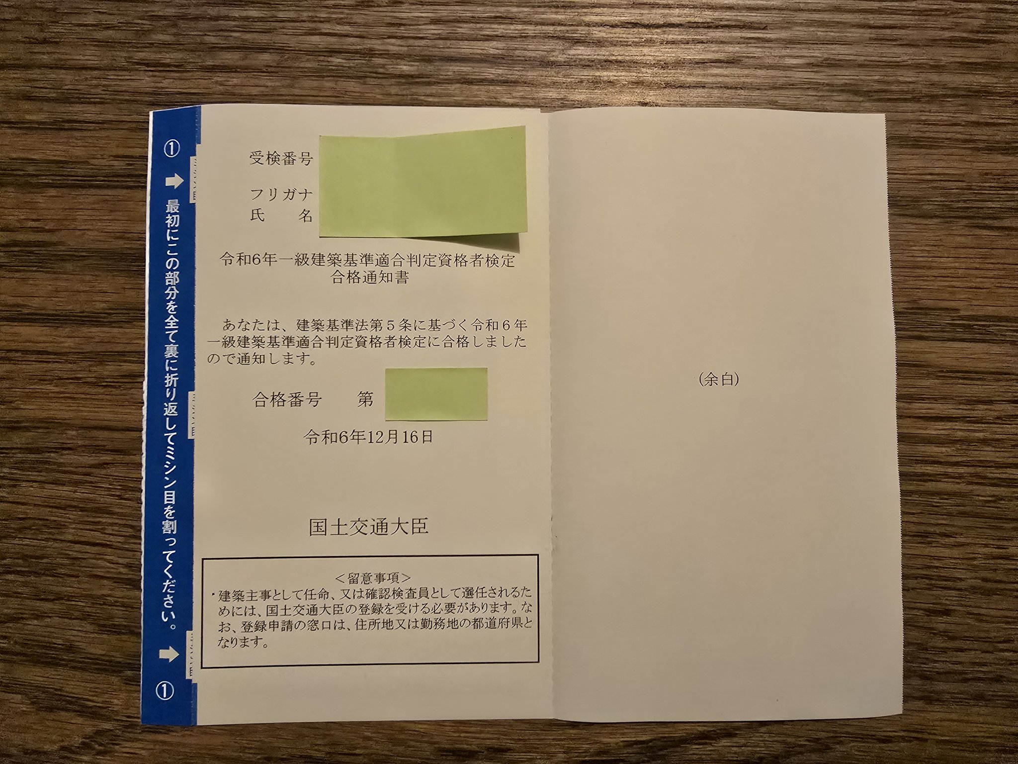 建築基準適合判定資格者検定　法令集 一般財団法人建築行政情報センター(ICBA)/商品詳細 令和6年度版
