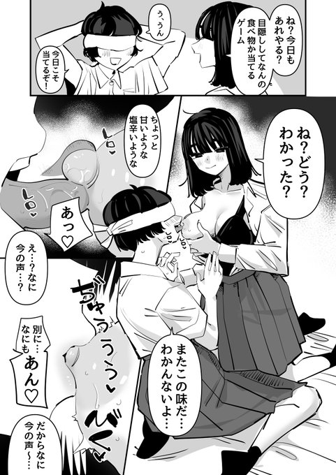 乳首百合まとめです 