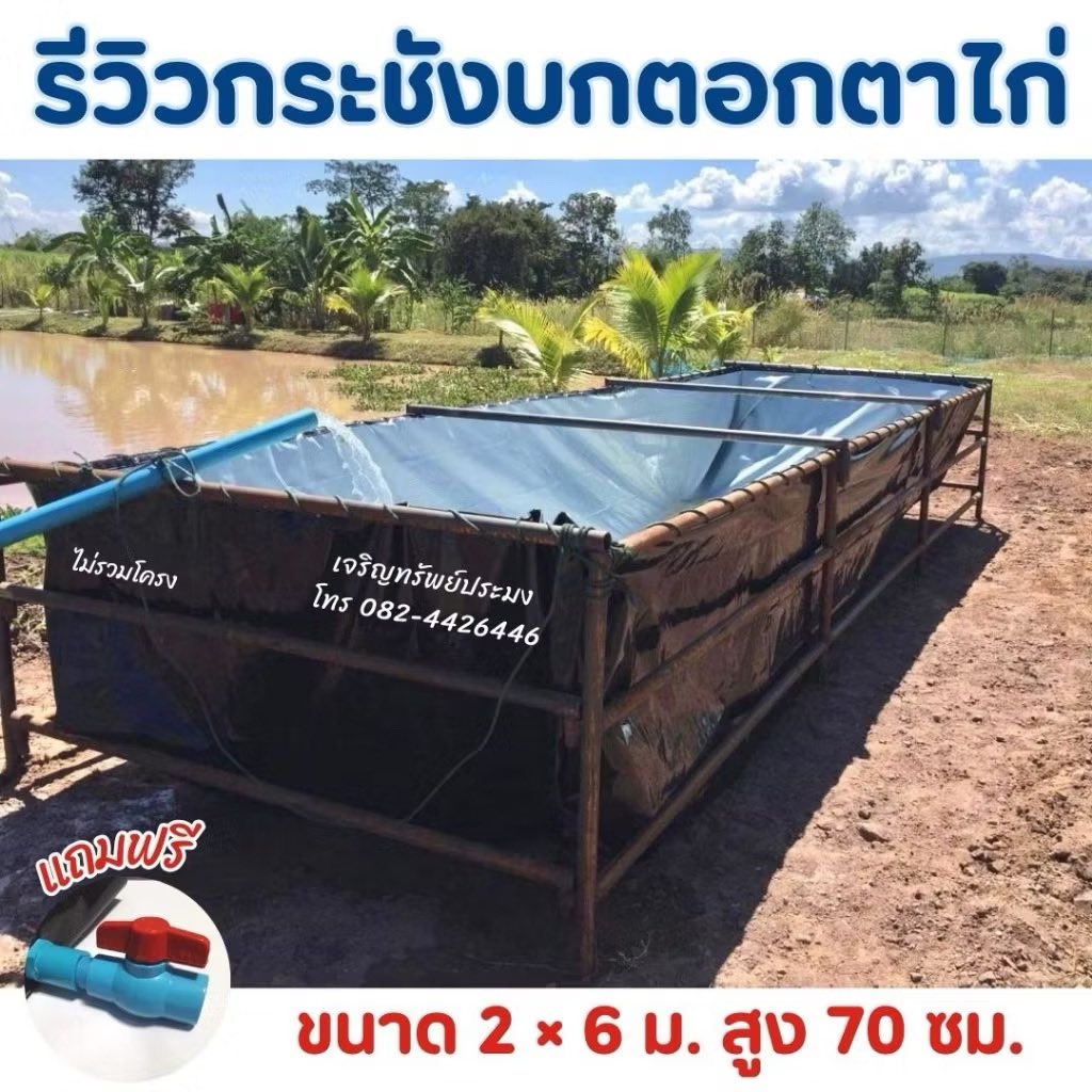 LaMerShop2024's tweet photo. กระชังบกตอกตาไก่ สูง 50 70 100 ซม. หนา 0.30 มม. เคลือบกันแสง UV แถมฟรีท่อระบายน้ำ

📌พิกัด Shopee🧡 https://t.co/4toU6MTlGx

#กระชังบก https://t.co/AyuR5fna7d
