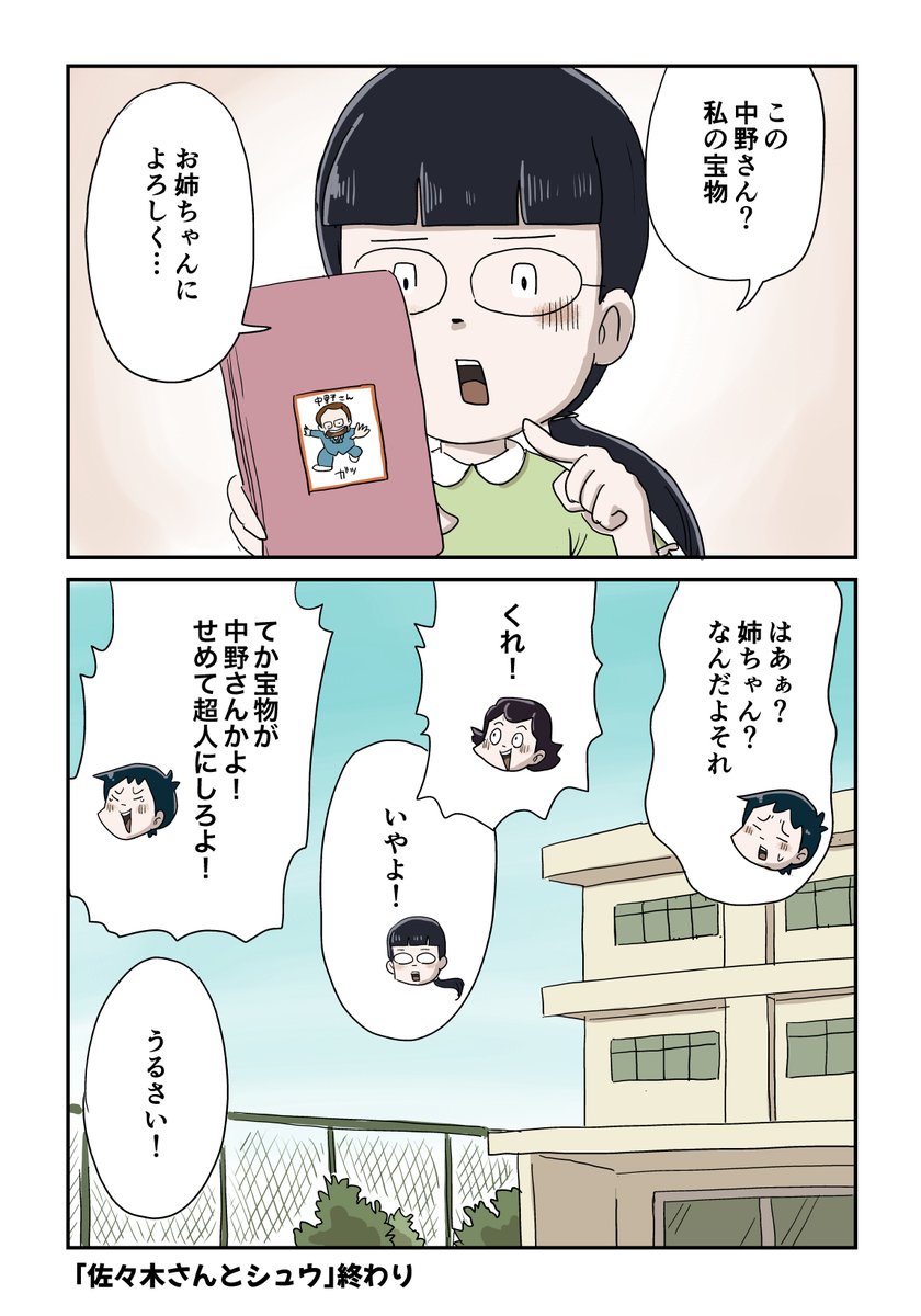 11/12 