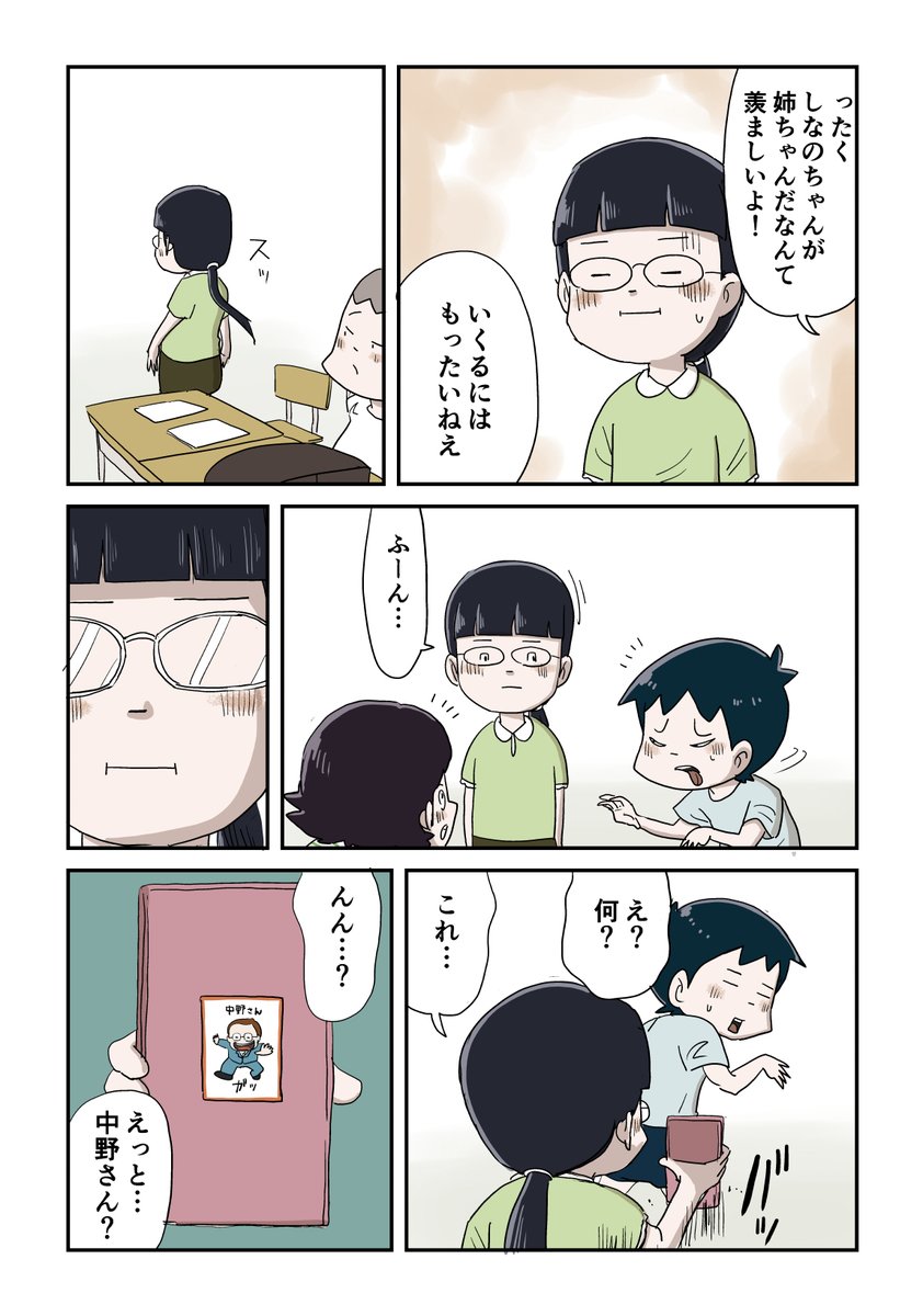 11/12 