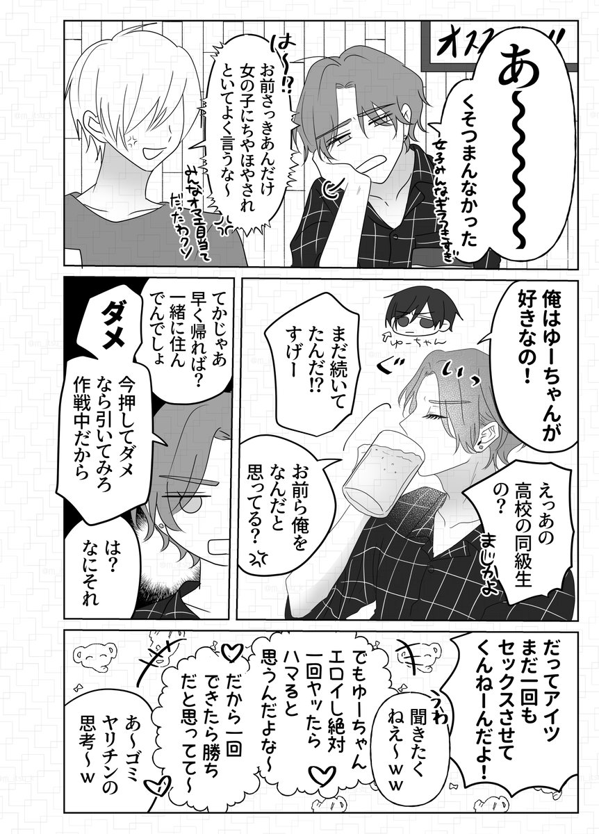 続き① 