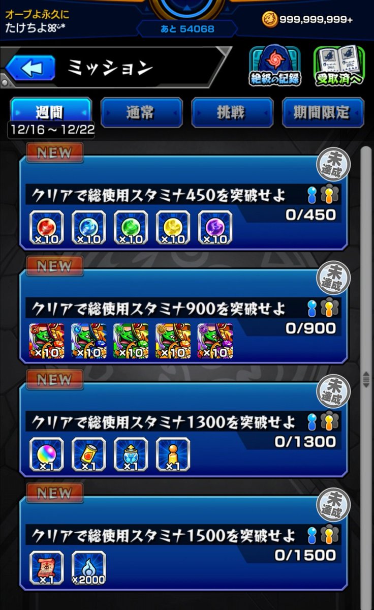 take_mnst_krin's tweet photo. 最近モンストする余裕ないなぁ。
明日はもう金曜日😂 https://t.co/85Khb5iR7o