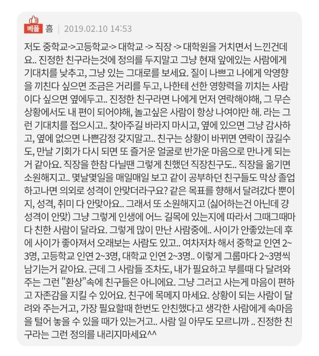 superwriter123's tweet photo. 친구에 대한 정의나 기대를 버리고, 현재 옆에 있는 사람을 그대로 받아들여라.
필요할 때 의지하고, 상황에 따라 적절히 거리를 두며 관계를 이어가라.
진정한 친구란 편안한 관계 속에서 나를 지키며 함께할 수 있는 사람이다. https://t.co/PG7u9bUdW7